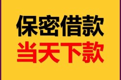 成都民间按揭车不押车贷款-成都民间按揭车不押车贷款-成都民间汽车抵押贷款