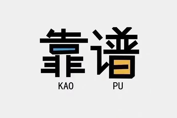 成都民间民间短借-成都民间空放-成都民间私人身份证借私借