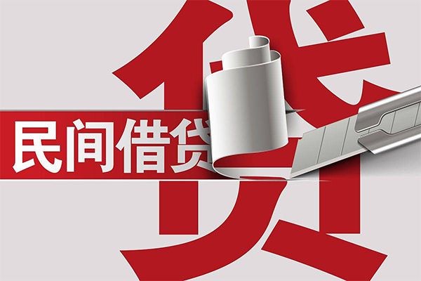 成都民间线下贷款